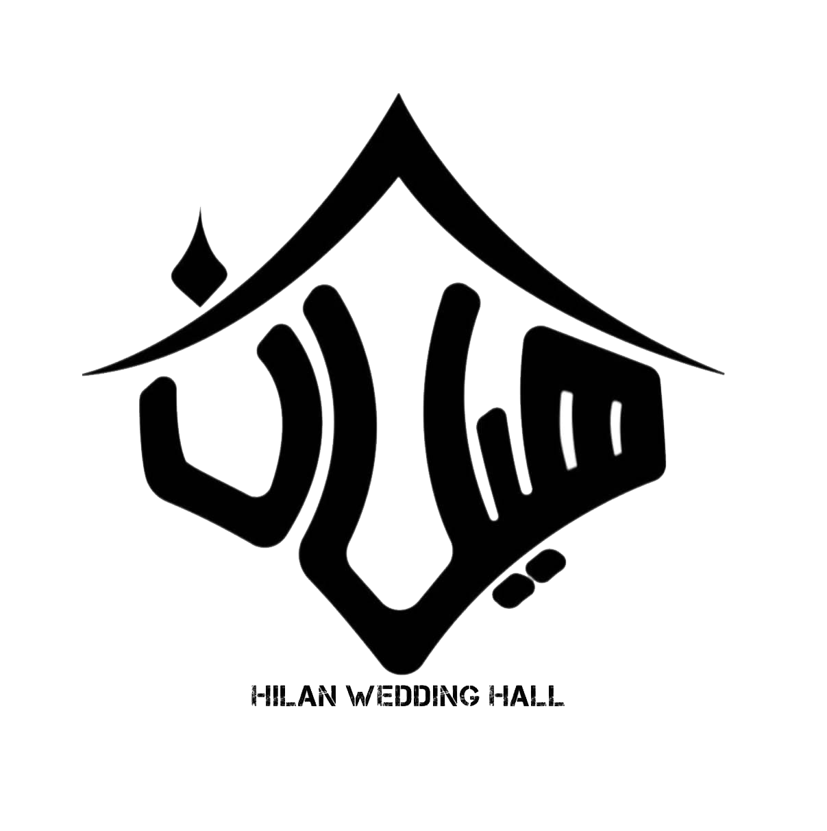 سالن عقد و تشریفات هیلان
